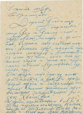 Кузьмин Николай Васильевич. Лот из двух предметов: